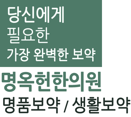 명역력증진,피로회복,노화방지,기억력강화,수험생어린이성장, 학업향상을 위한 집중력강화