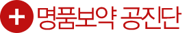 명폼공진단