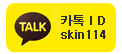 카톡상담