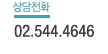 청담점 - 02.544.4646 , 010.4484.1075