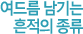 여드름흉터