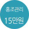 관리비용